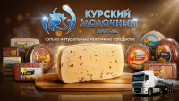 Видеопрезентация сыра КМЗ